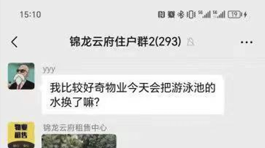 吃瓜吧【全网热议】成都广都锦龙云府小区男子泳池打飞机视频曝光！业主群疯传！警方介入处理！